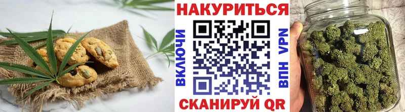 Печенье с ТГК марихуана  Джанкой 