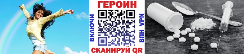 Героин хмурый  Джанкой 