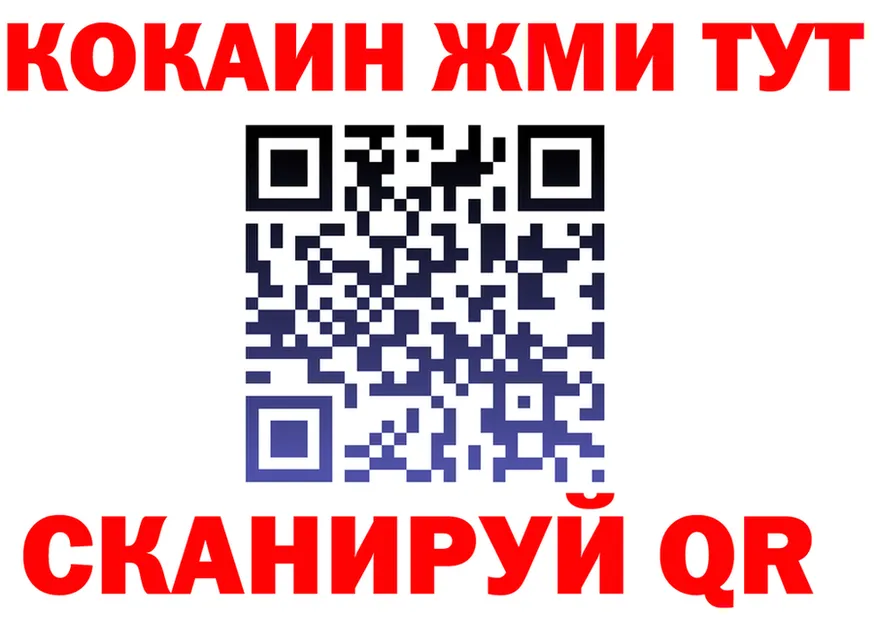 Бутират бутик ТОР это МЕГА Джанкой