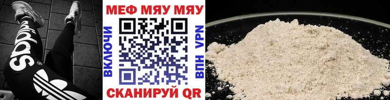 МЯУ-МЯУ mephedrone  магазин    Джанкой 