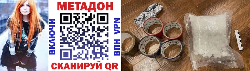 Метадон methadone  Джанкой 