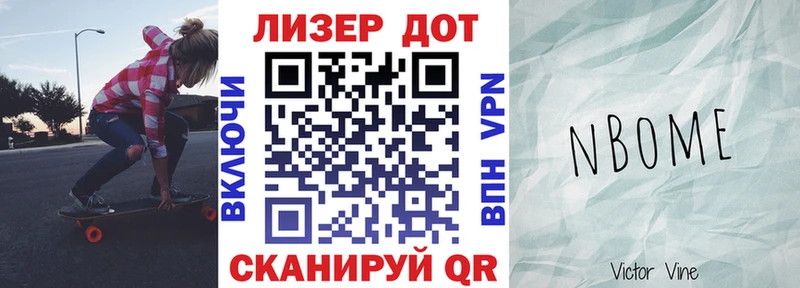 Марки NBOMe 1,8мг  Джанкой 